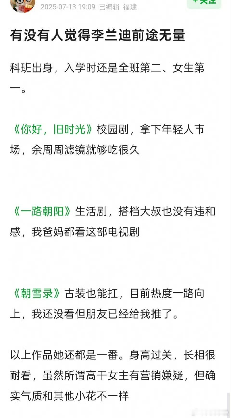 笑晕吹观众缘但资源咖好几年一二番在内一部超集均2200的都没有[笑着哭]薛定谔