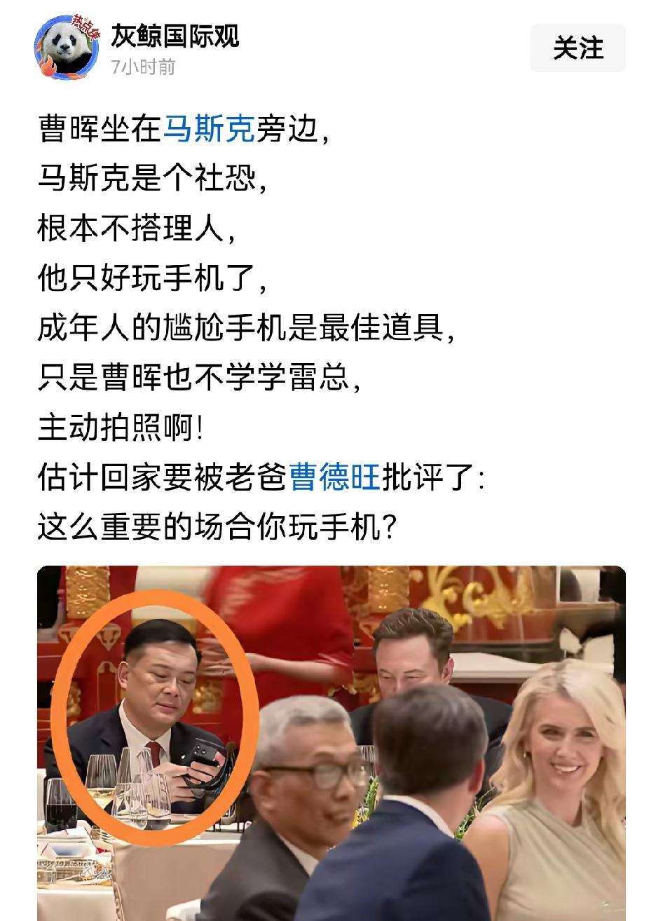 曹晖和马斯克没有可比性，马斯克是创一代，自己从无名之辈一点点打拼出来的，曹晖是接