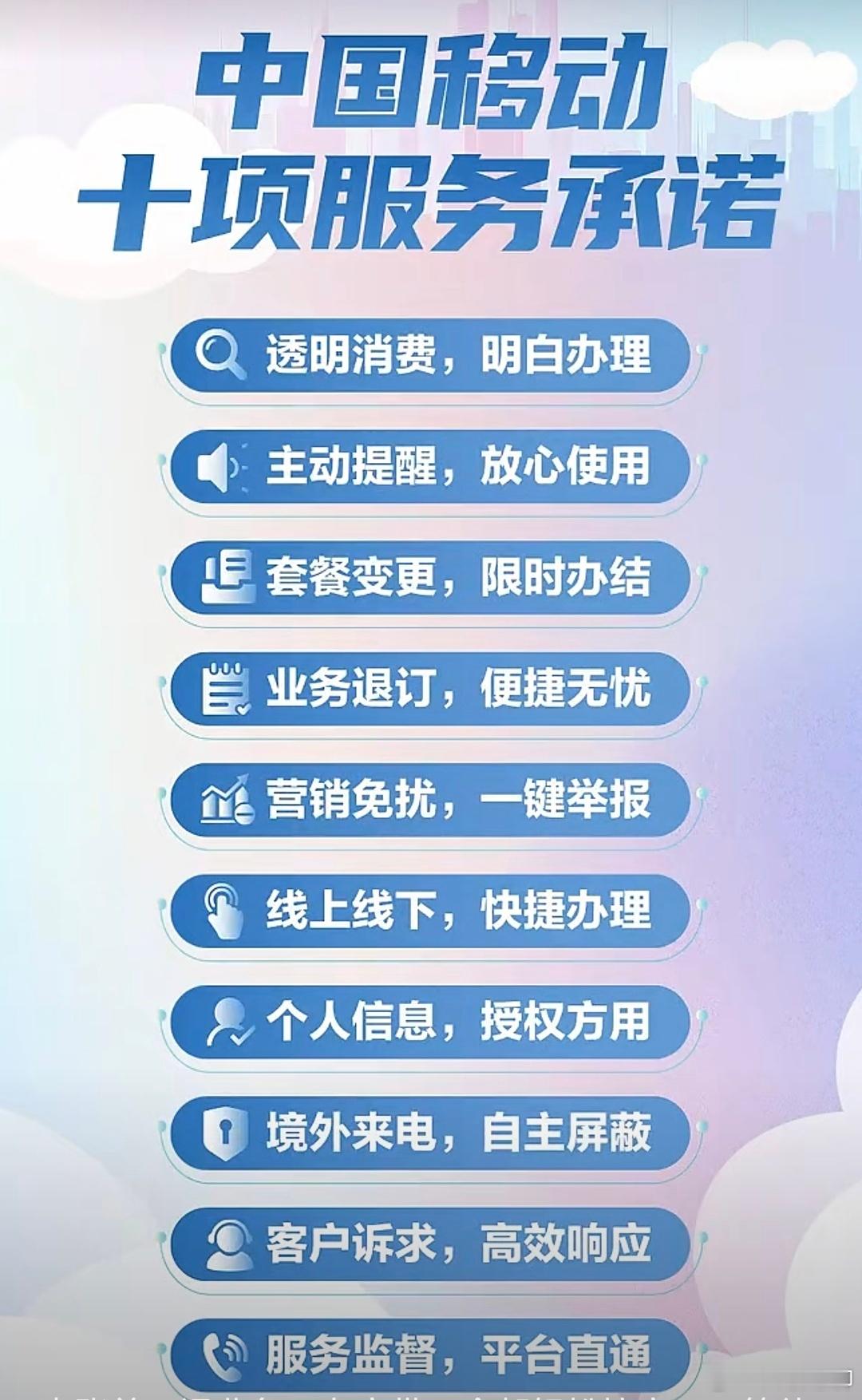 人家真的下功夫了，那些骂中国移动不好的可以闭嘴了吧！运营商中国移动​​​