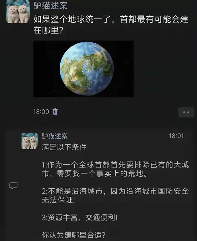 什么脑回路！都统一了，你还担心国防安全？