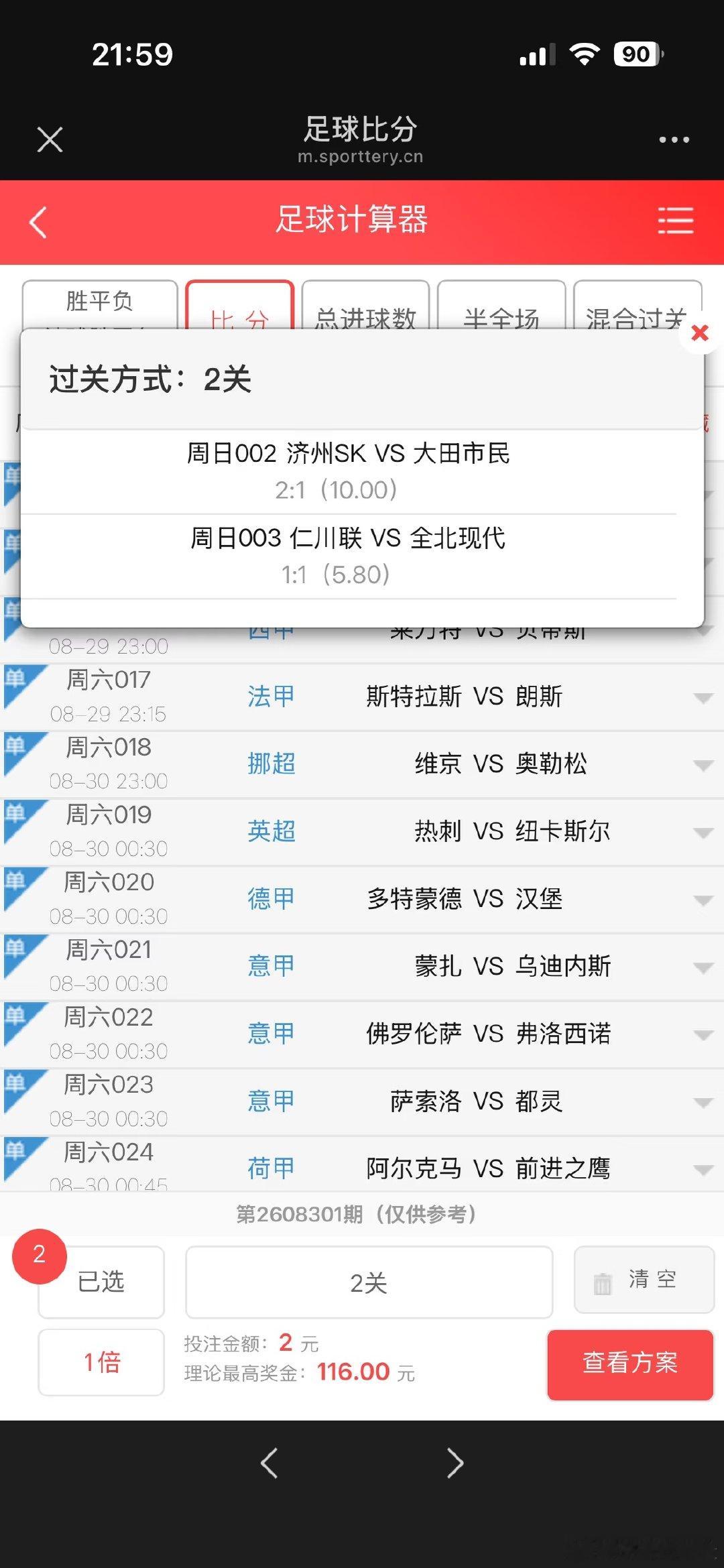 刚好今天没打​​​