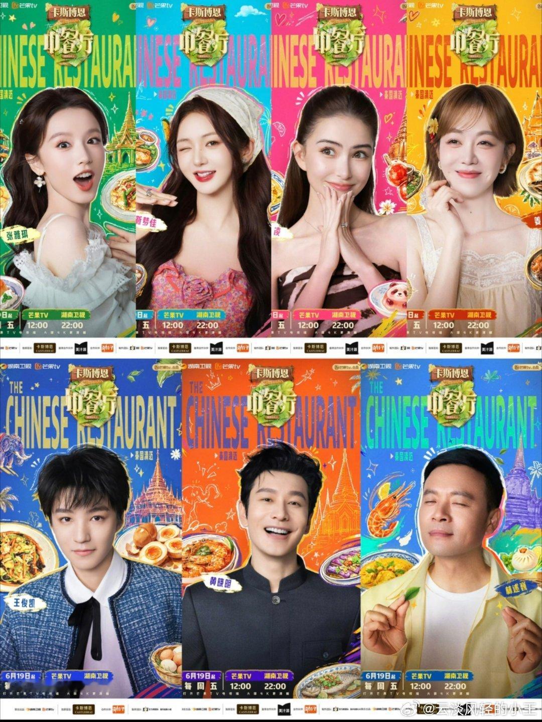 中餐厅分房环节黄晓明差点把王俊凯说懵了，哈哈哈店长没分清左右，对不起年纪大了，以