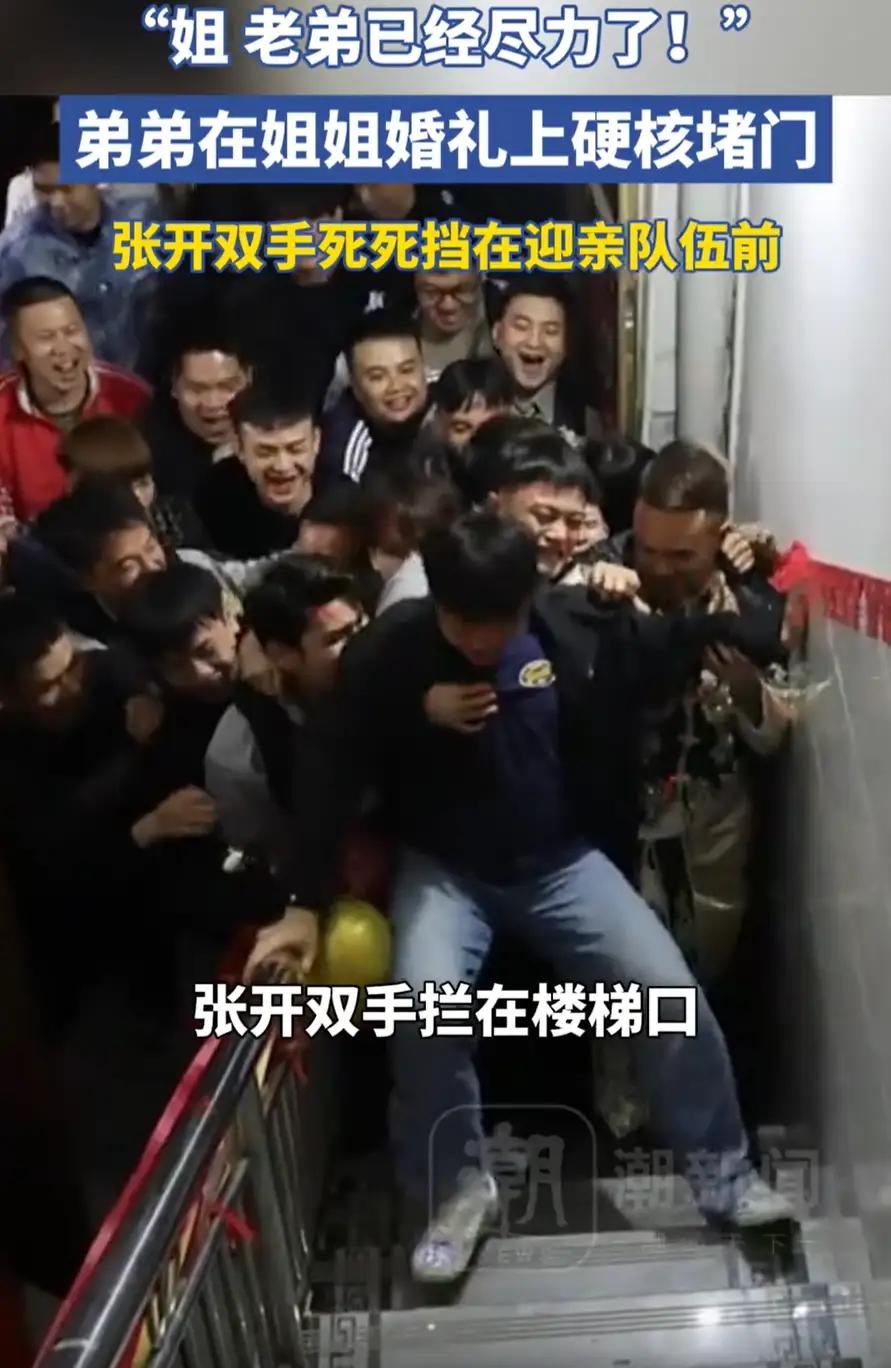 广西，一对新人结婚，结果婚礼当天，新娘的弟弟却成了主角，他凭一己之力将接亲团队拦