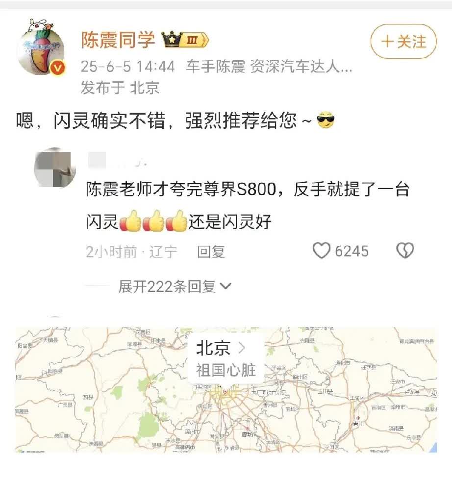 还得是陈震同学，一句话让小黑粉闭嘴。原来是一位小黑粉怼陈震同学，表示才夸完尊界S