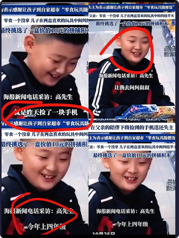 山东潍坊，一10岁男童捡了一部手机，联系上失主后，男童和父亲一起将手机送回给了失