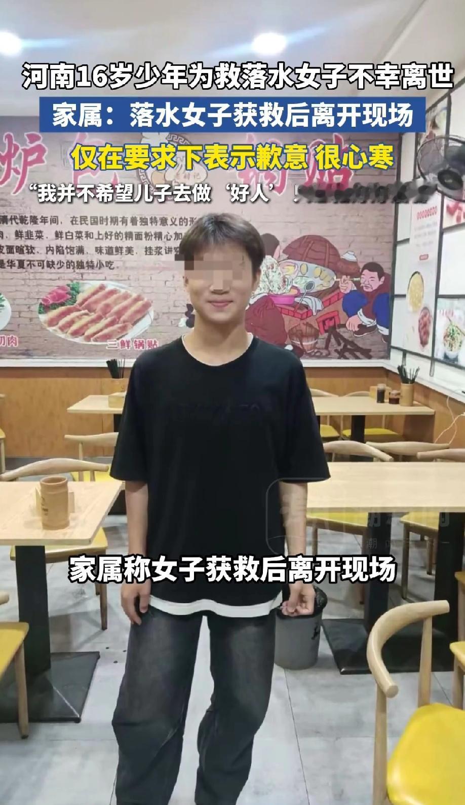 太让人痛心了！一对中年男女在河边发生矛盾，争吵间女子不慎落水，恰巧一16岁少年和