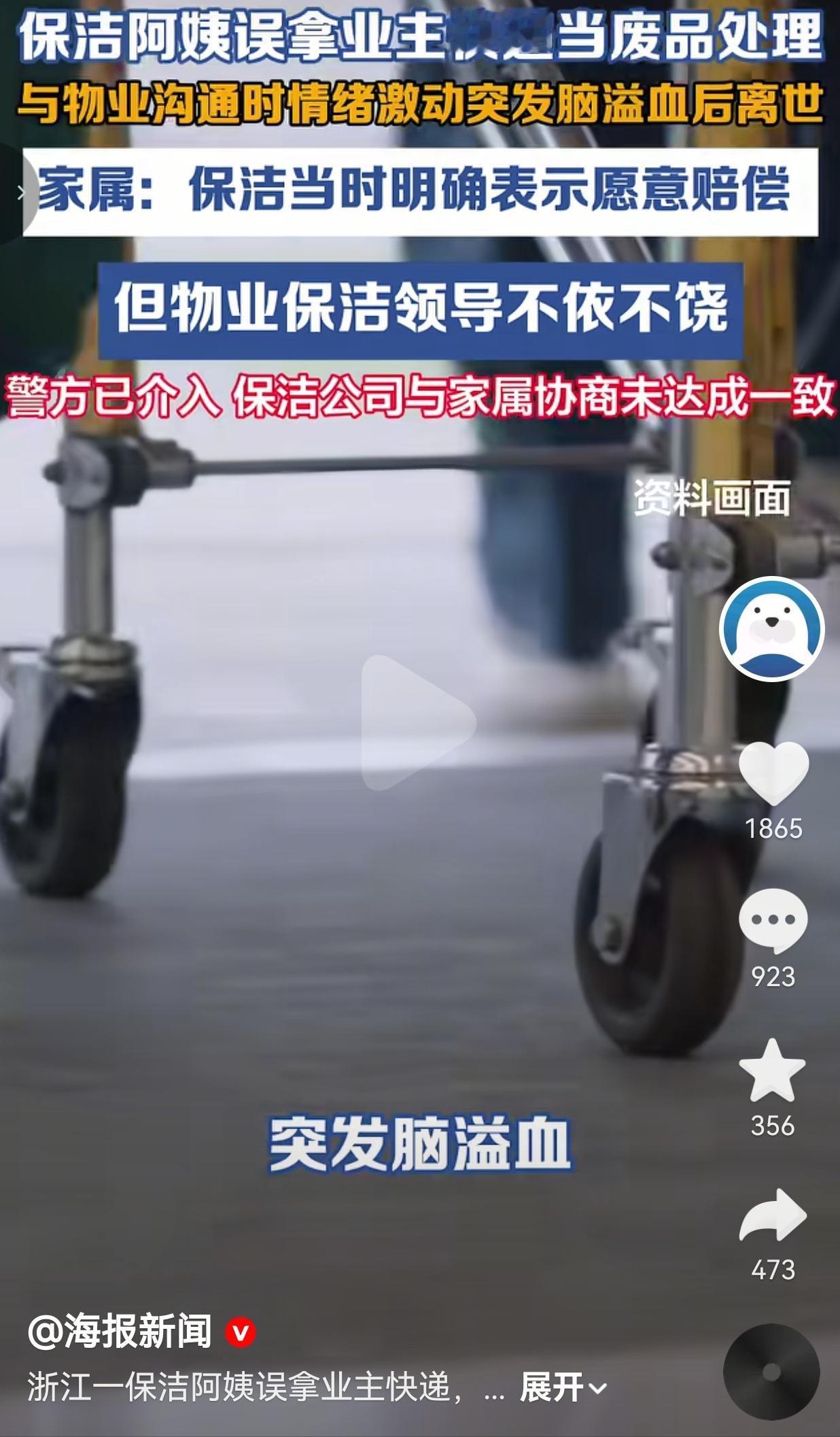 误拿一个快递酿成悲剧，物业步步紧逼，实在太伤人谁能想到，不过是一次误拿快递