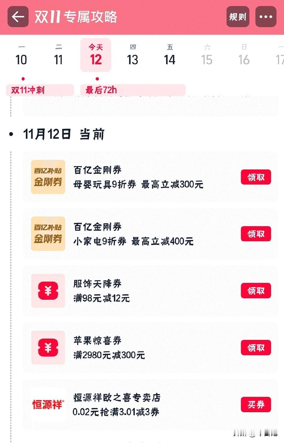 说出来你可能不信，双十一过去了，你没买东西，也不知道成交了多少钱？