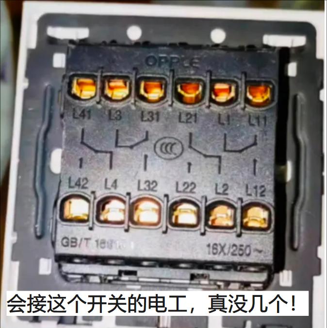电工不努力学习真的不行啊！就这么一个简单的开关，竟然来了5位电工应聘者都不会接！