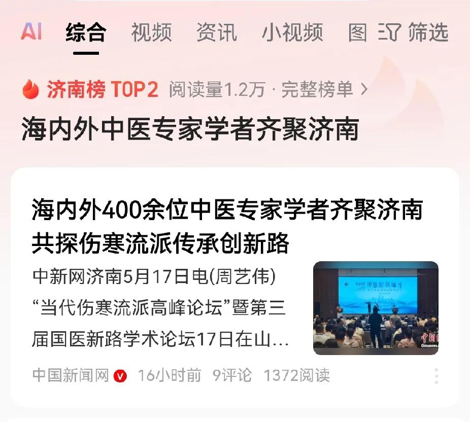 济南中医底蕴还算不错，中国中医药大学原本来要落户济南的，结果青岛也跑来竞争，最终