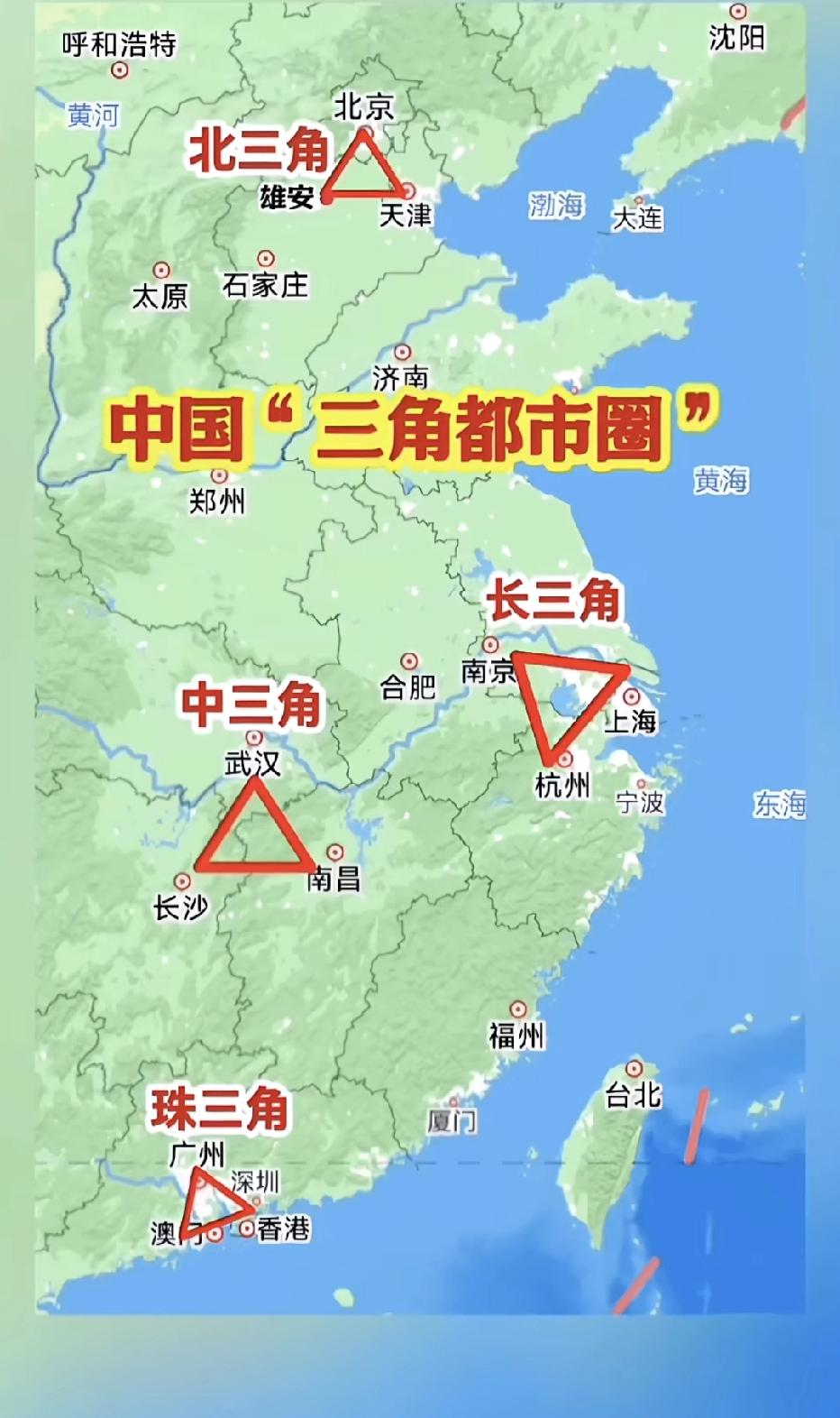 目前有经济实力不错的几个城市群，北三角、长三角、中三角、珠三角都是发展得不错的，