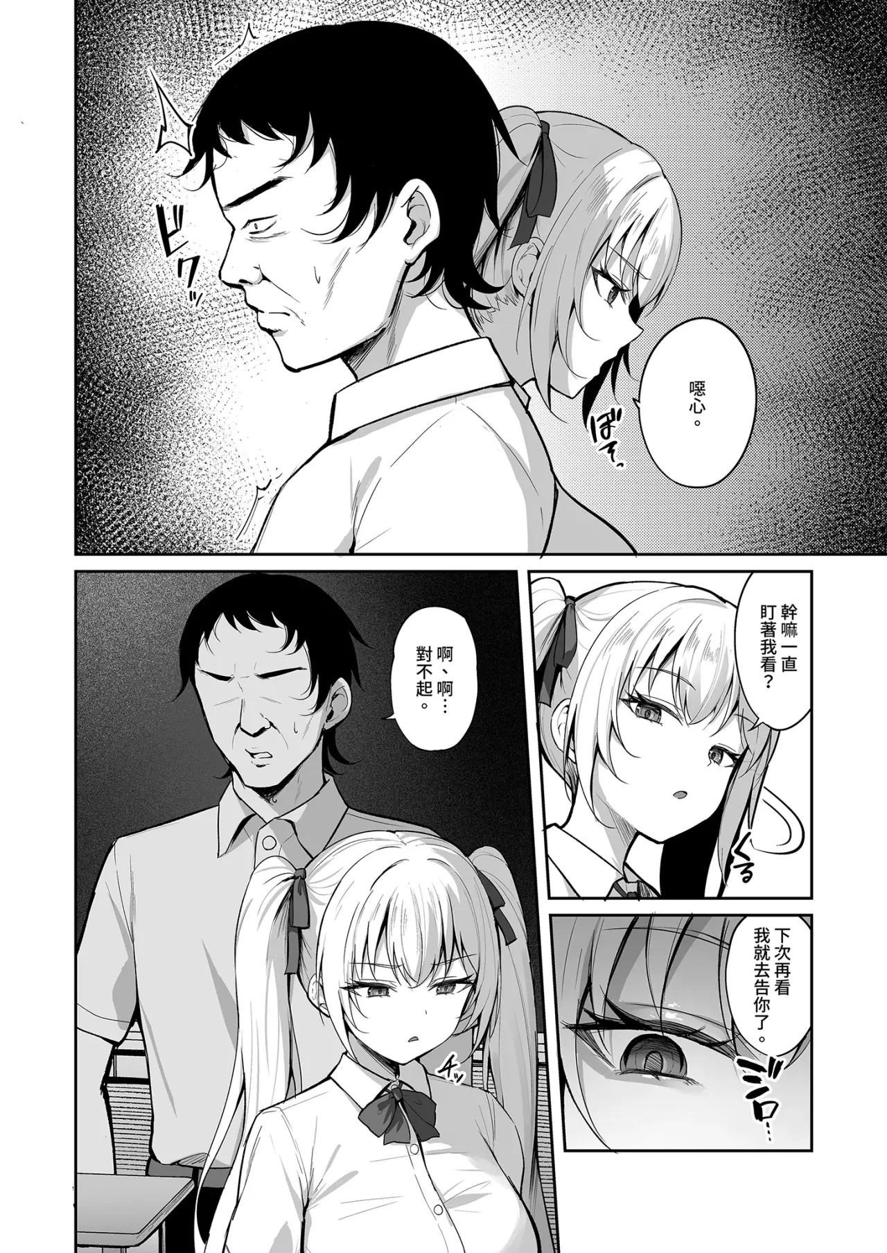催眠双马尾