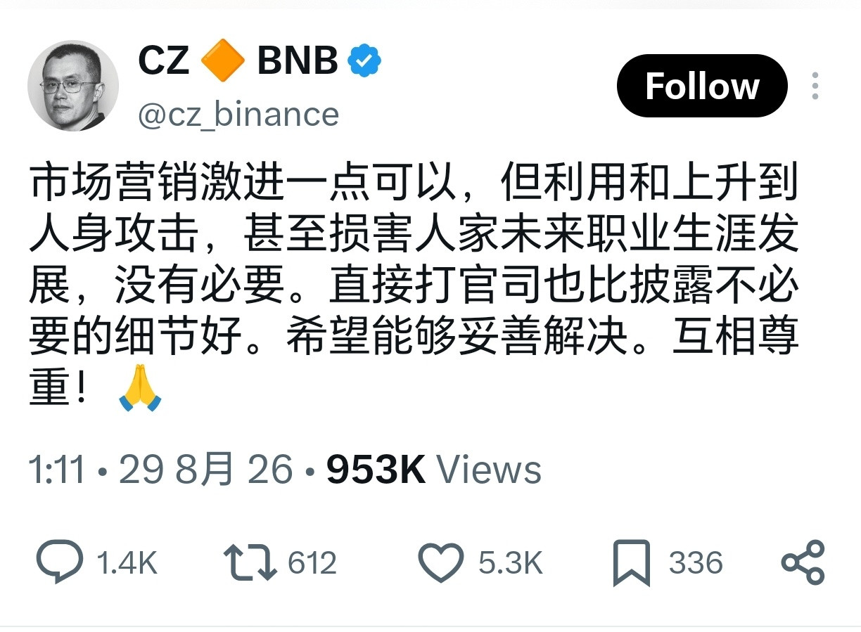 赵长鹏点评孙宇晨币圈大佬赵长鹏发文，认为孙宇晨行为不妥：市场营销激进一点可以，但