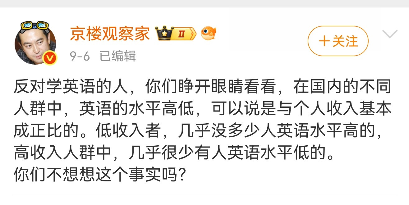 这人连中文都学不好还扯英文呢？居然把“取消英语主科地位、降低计分权重”理解成“反