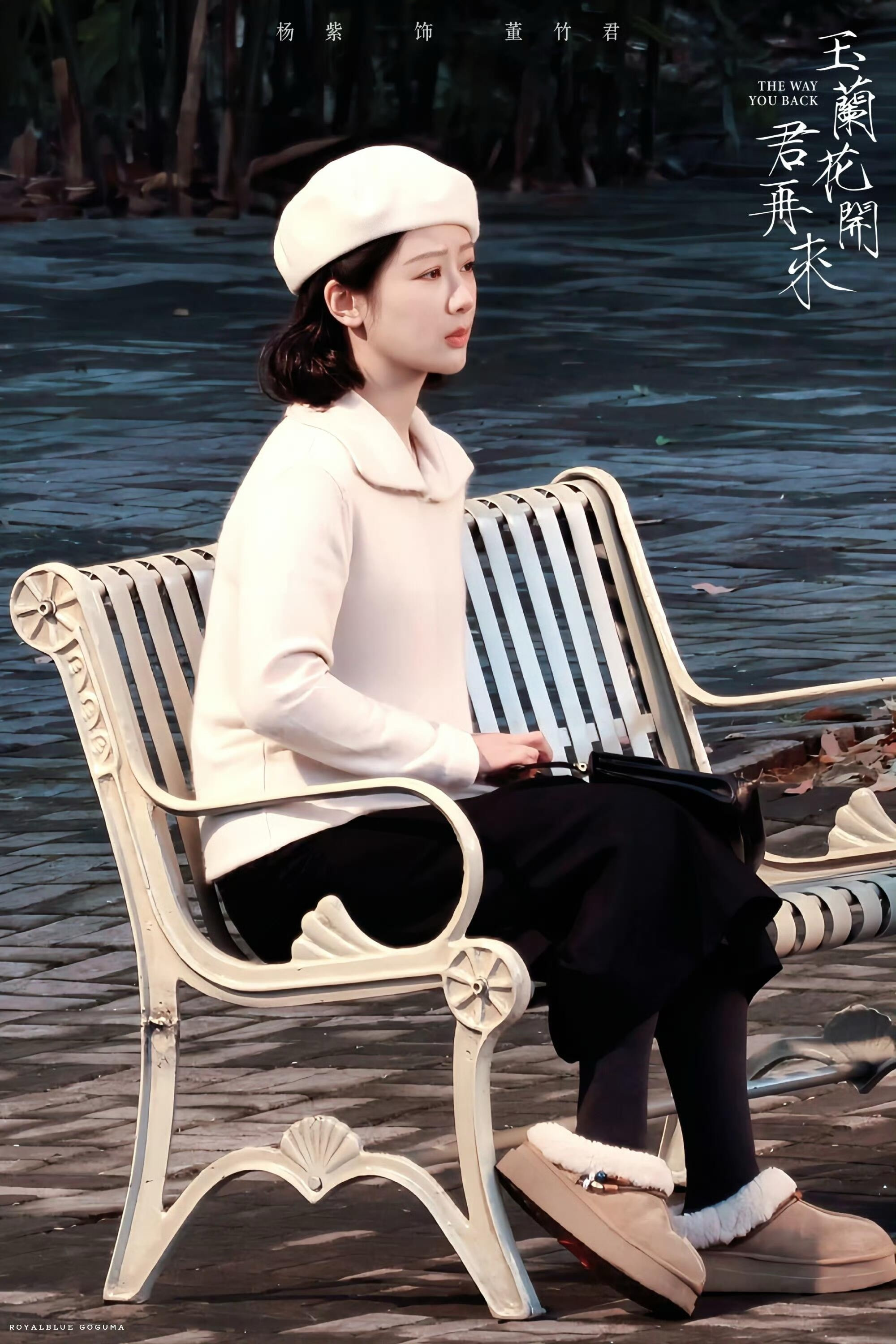 杨紫《玉兰花开君再来》新路透，氛围感怎么样？