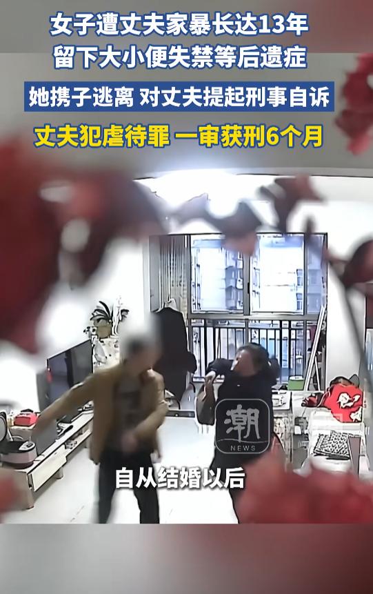 “太过分了！”7月28日报道，湖北，一女子被丈夫家暴13年，几乎每个月都会挨打，