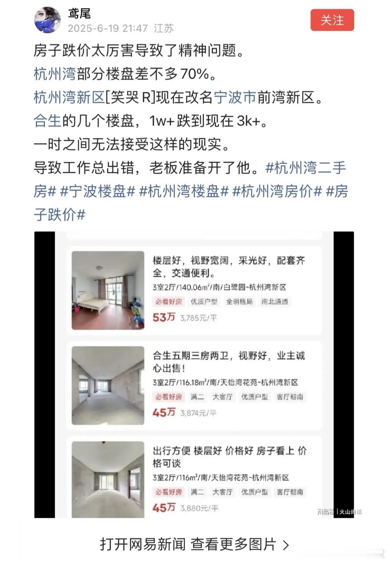 我说一个观点，供大家参考。城市化进程到现在，一个地方好不好，有个客观标准，就是房