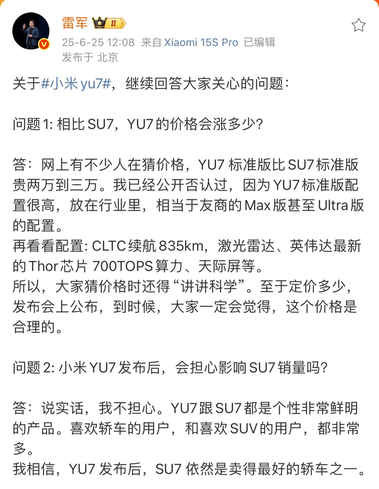 雷布斯亲自下场“打假”了！说YU7标准版比SU7贵2-3万？格局小了！[doge] 