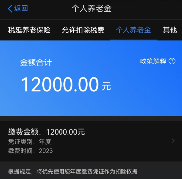 个人养老金首批用户如今怎么样了? 有人两年节税7800元, 有人盈利12%