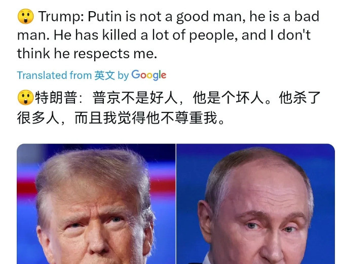 美俄关系彻底崩盘！普京特朗普闹掰了世界要变天了！美国和俄