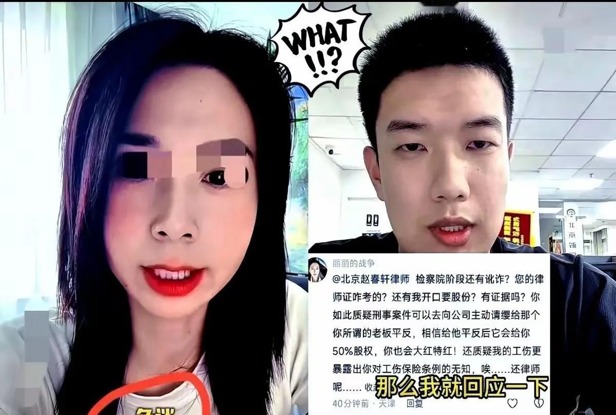 北京的赵律师一套“灵魂四问”，直接把崔丽丽问哑了。她还敢跟律师叫板，有本事倒是回