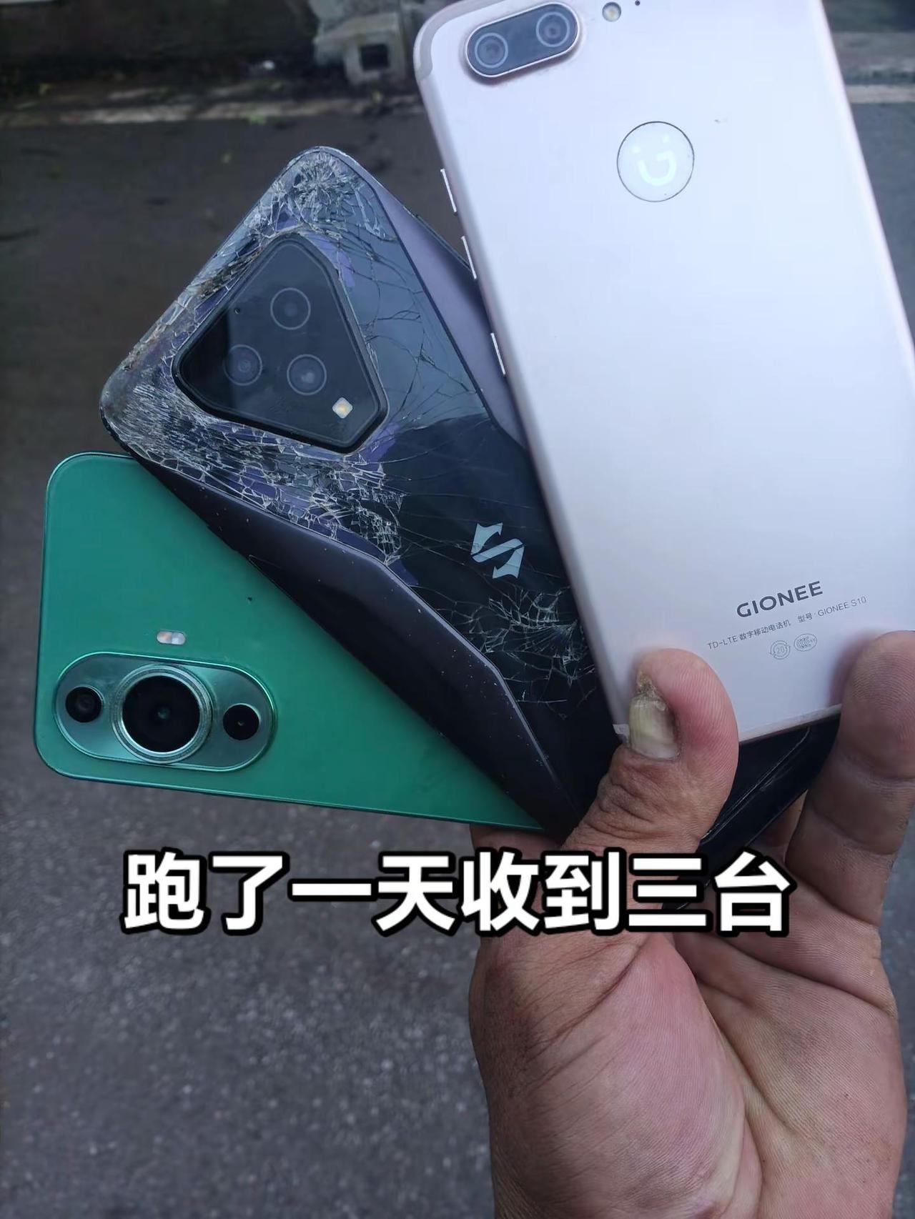 稀巴烂的手机