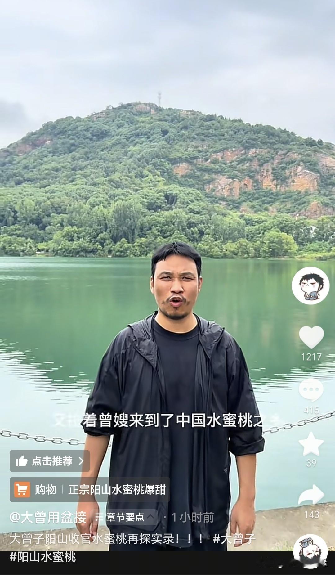 周六休息，网红博主大曾子带着妻子，亲自去阳山水蜜桃果园实地考察。一口蜜桃，一
