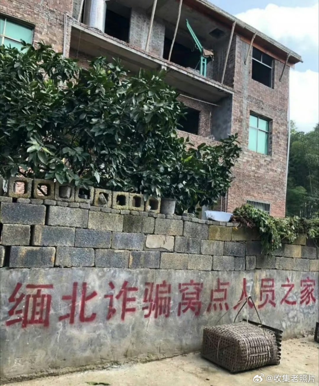 缅北魏家犯罪集团主案一审开庭某地，在涉缅北诈骗人员家的外墙上，刷黑色油漆标示。有