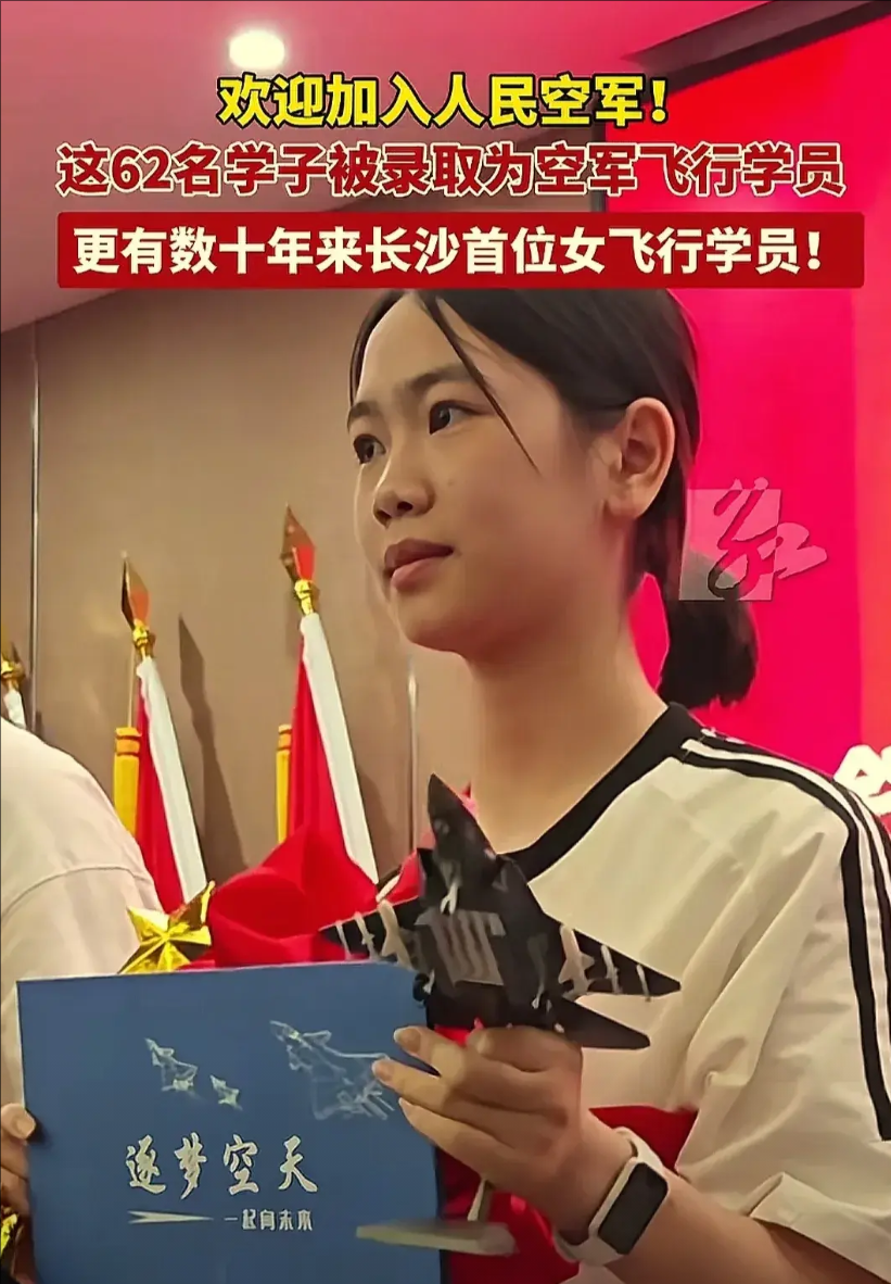 “这女生太牛了！”湖南长沙，女生经过多轮筛选，成为当地74年以来首位女飞行员，