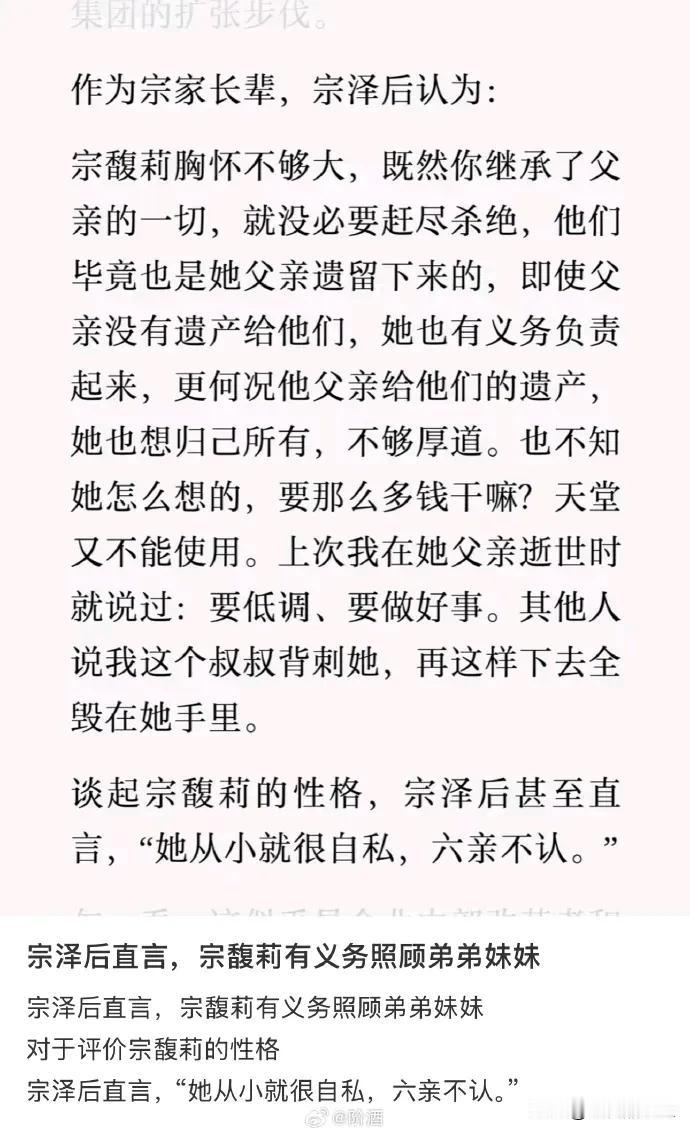 宗泽后和长公主有什么恩怨情仇，竟然用天堂这么恶毒的语言攻击自己的亲侄女？在长