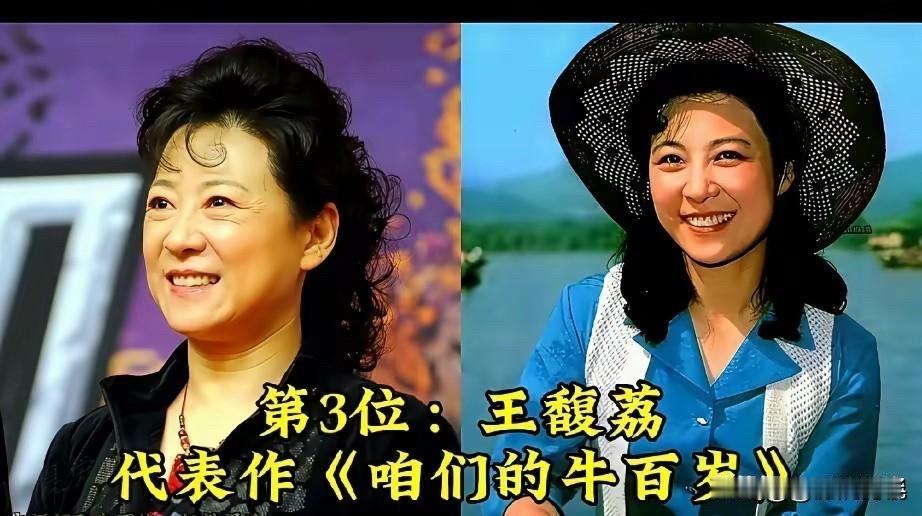 王馥荔、刘晓庆、潘虹、斯琴高娃、祝希娟、宋春丽——这些女演员，是观众最熟悉的“荧