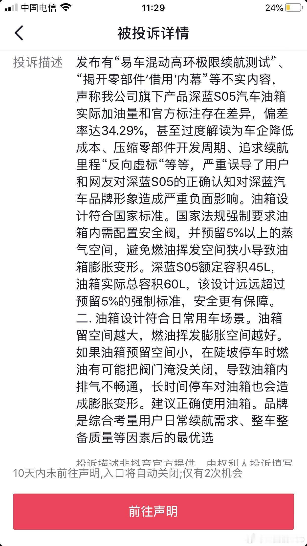 前不久，易车发布了混动高环测试中发布了一个很有意思的统计（目前已经删除）。在给参