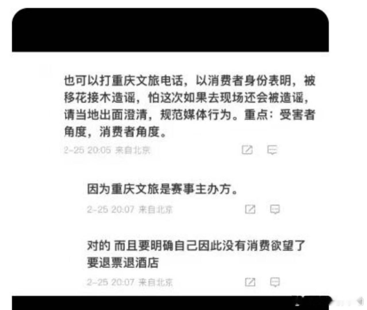 退票记得要把手续费给要回去