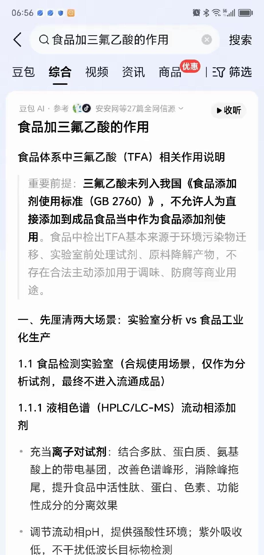 专家当初推预制菜，话术很省事：干净、标准化、比家里剩菜省心。等中疾控把69款肉和