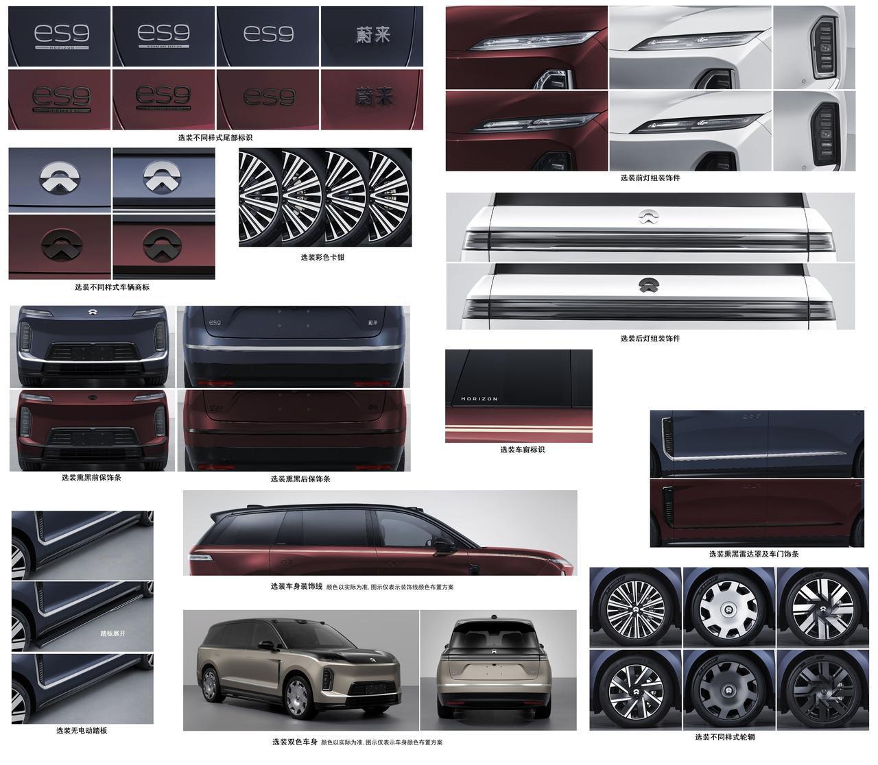 【蔚来ES9公示：双色车身、大饼轮毂、轻量化】蔚来全新旗舰车型蔚来ES9公示，