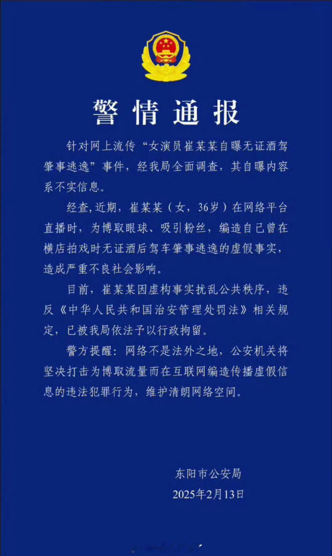 自己把自己送进去了…..戏里戏外都这么蠢…