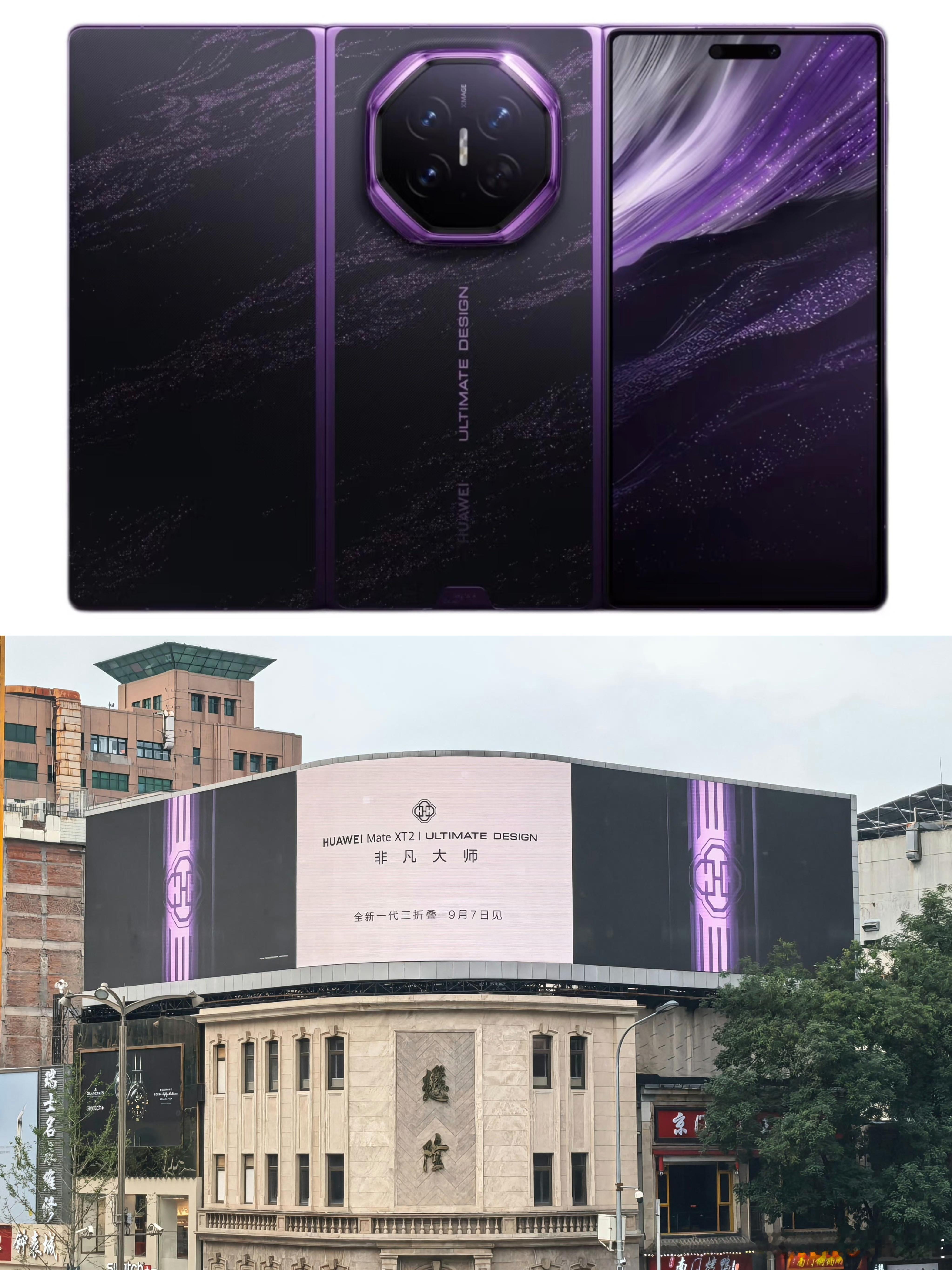 华为MateXT2从三折叠怎么折都有面，到全新一代G型三折叠，你们说三星三折叠多