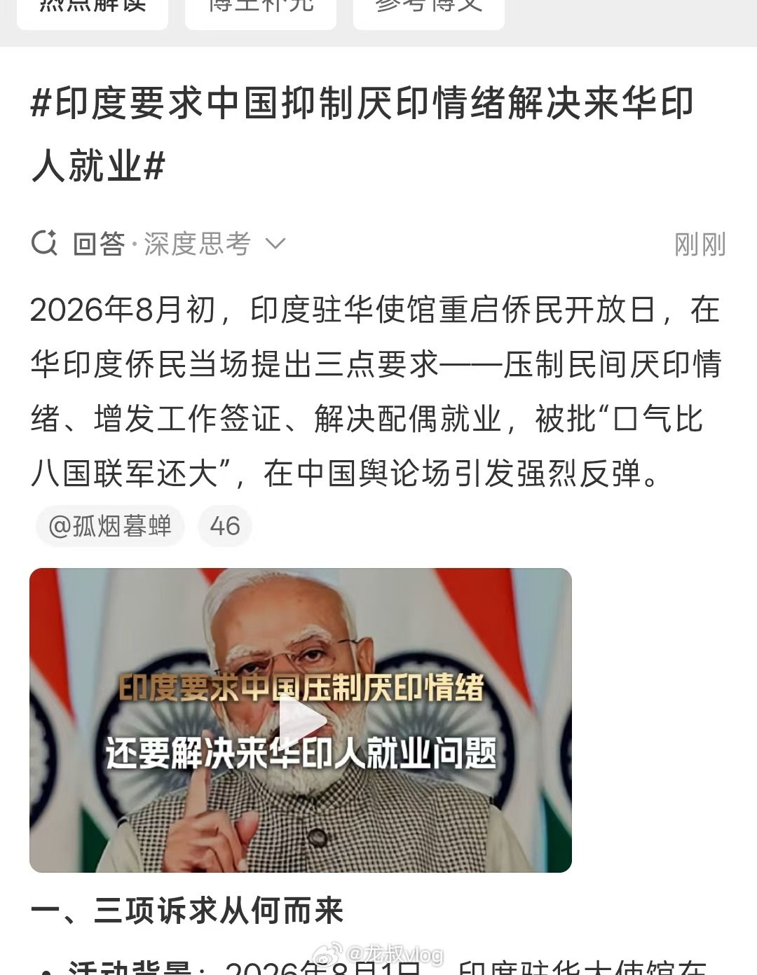 三哥这是有多傲慢啊？