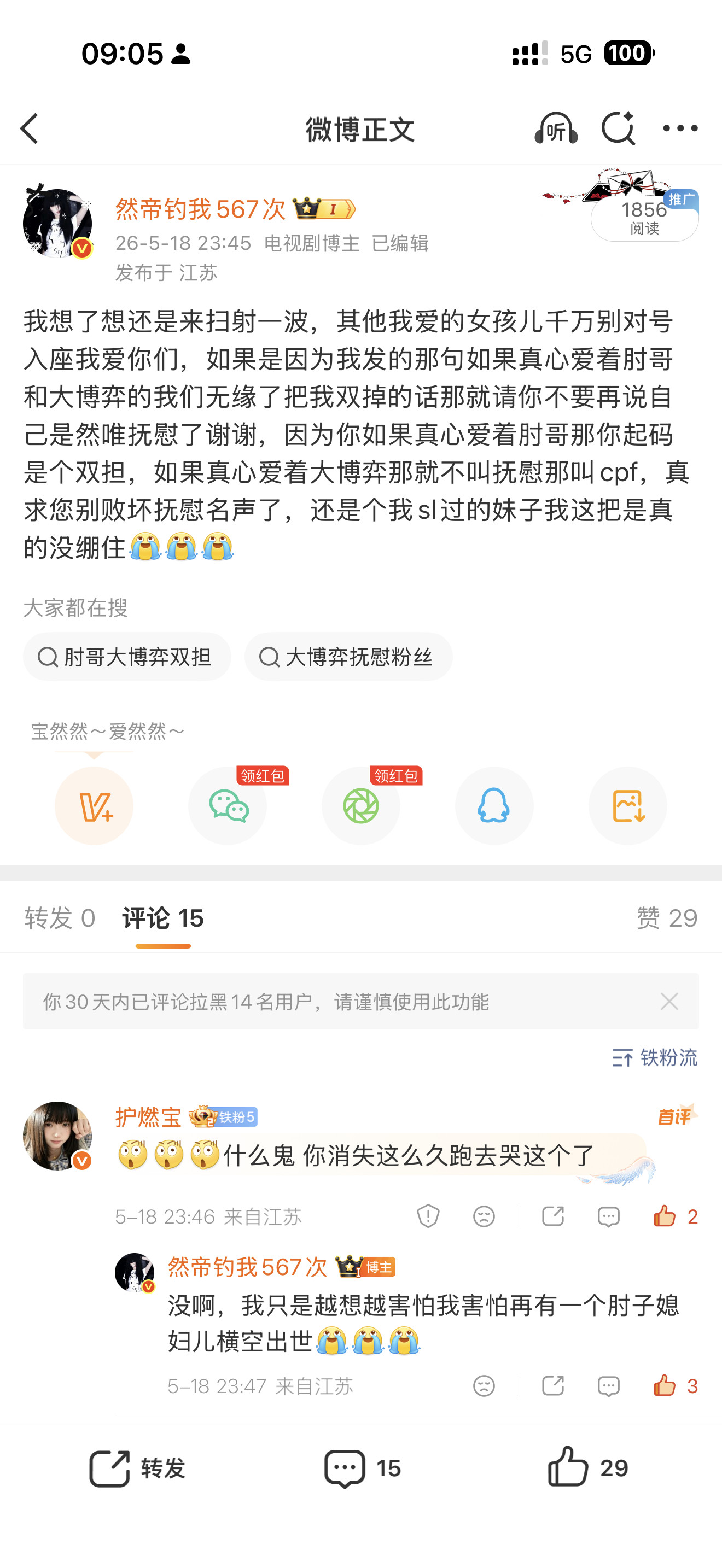 我还是想说，这种事情不是一次了两次了，如果还有不要命非得去磕的话那我觉得真是没救