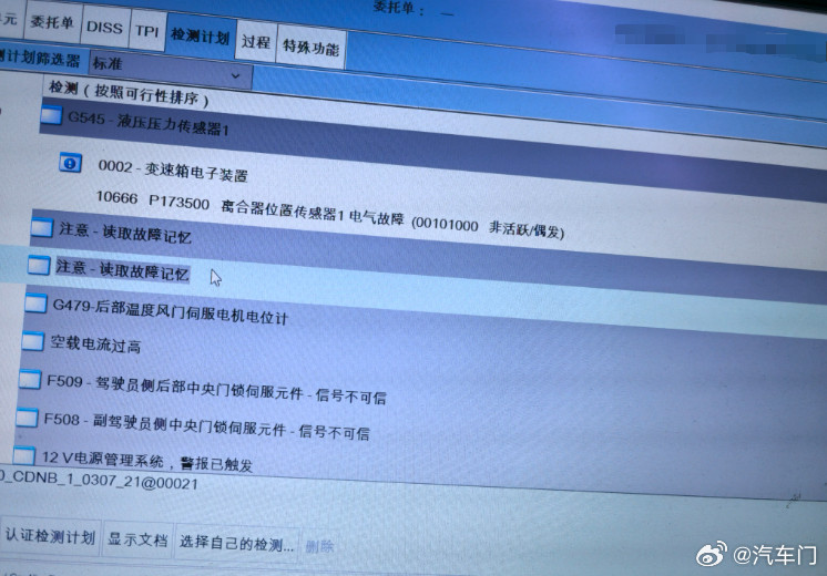 车主投诉【奥迪Q3变速箱故障要求厂家免费更换机电单元】车主李先生向汽车门网投诉称