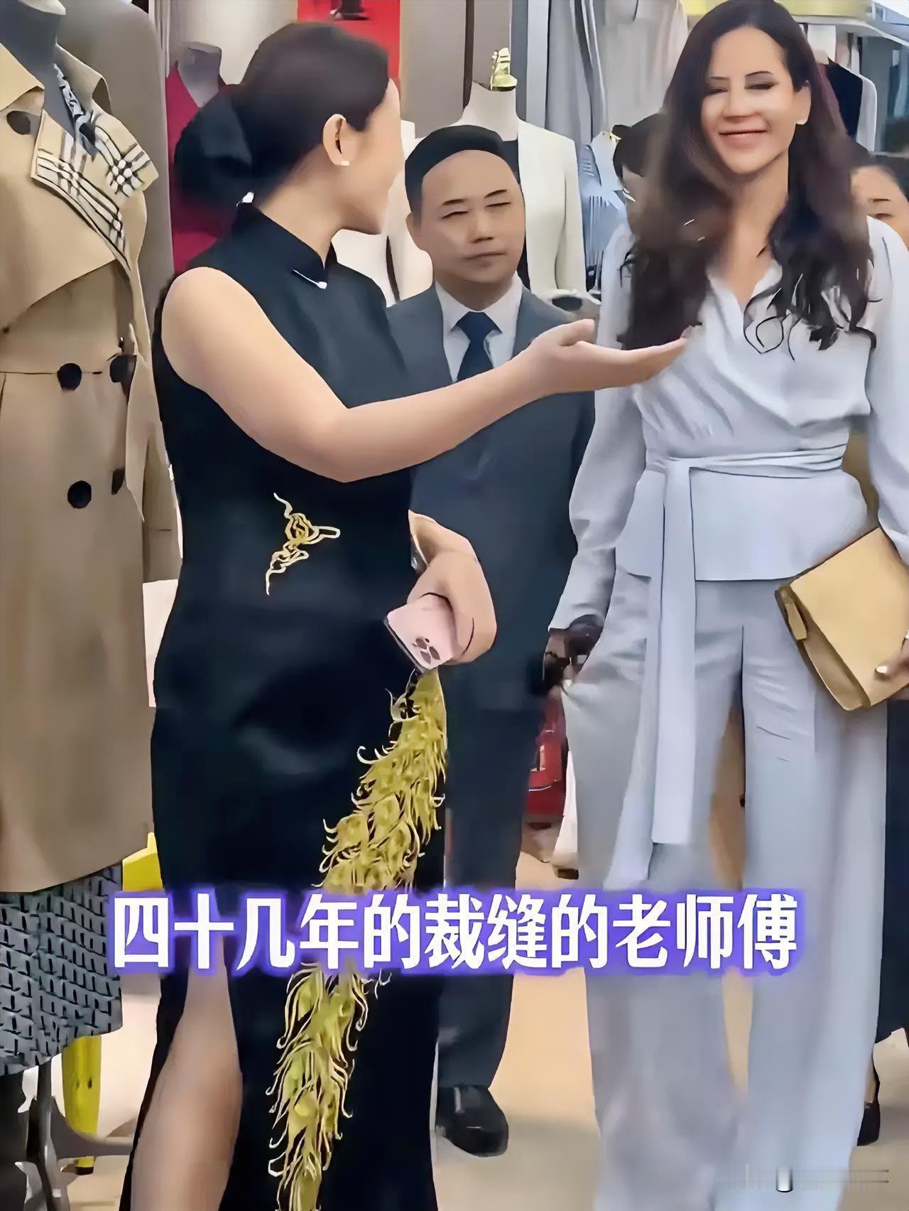 这就是中国速度！武契奇夫人在上海轻纺市场相中了一套旗袍，一般旗袍的制作至少要7天