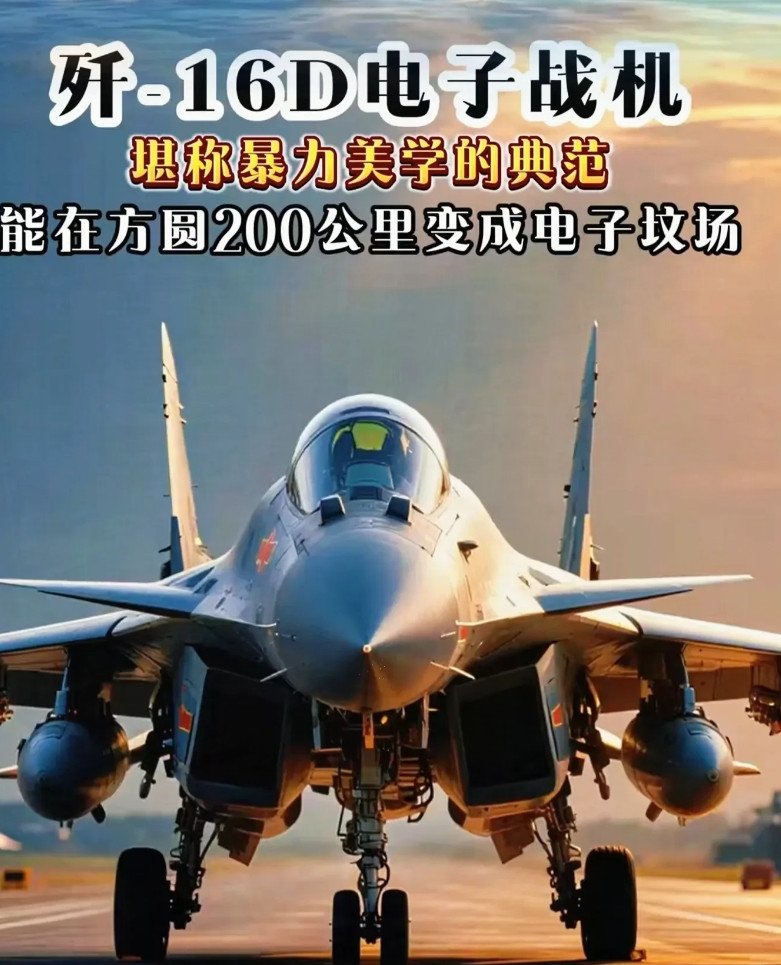 最新空中踹门小组，歼16D打头阵，为什么不少军迷有误解？一、误解美国的穿透性打