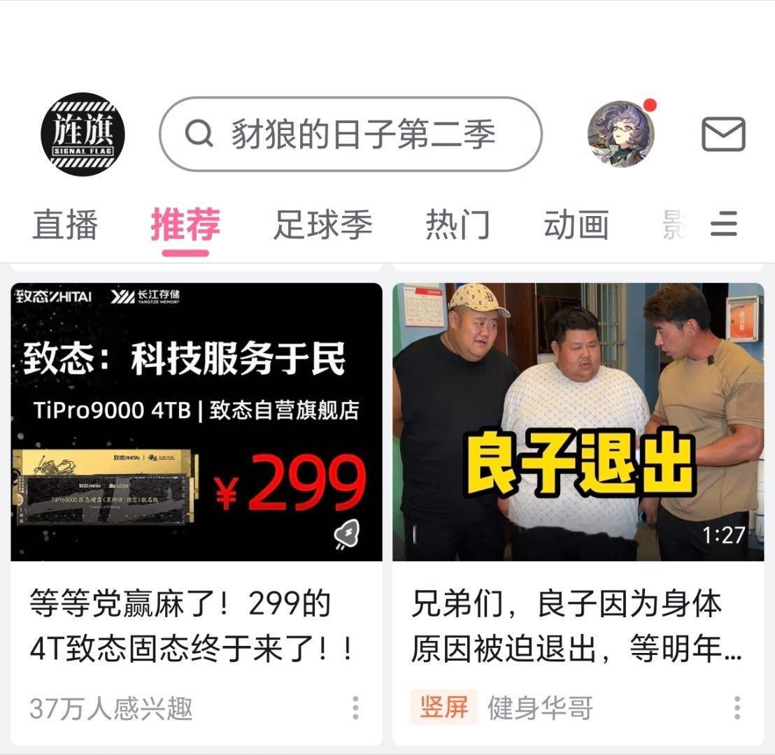 左边的广告和右边的视频都非常重量级