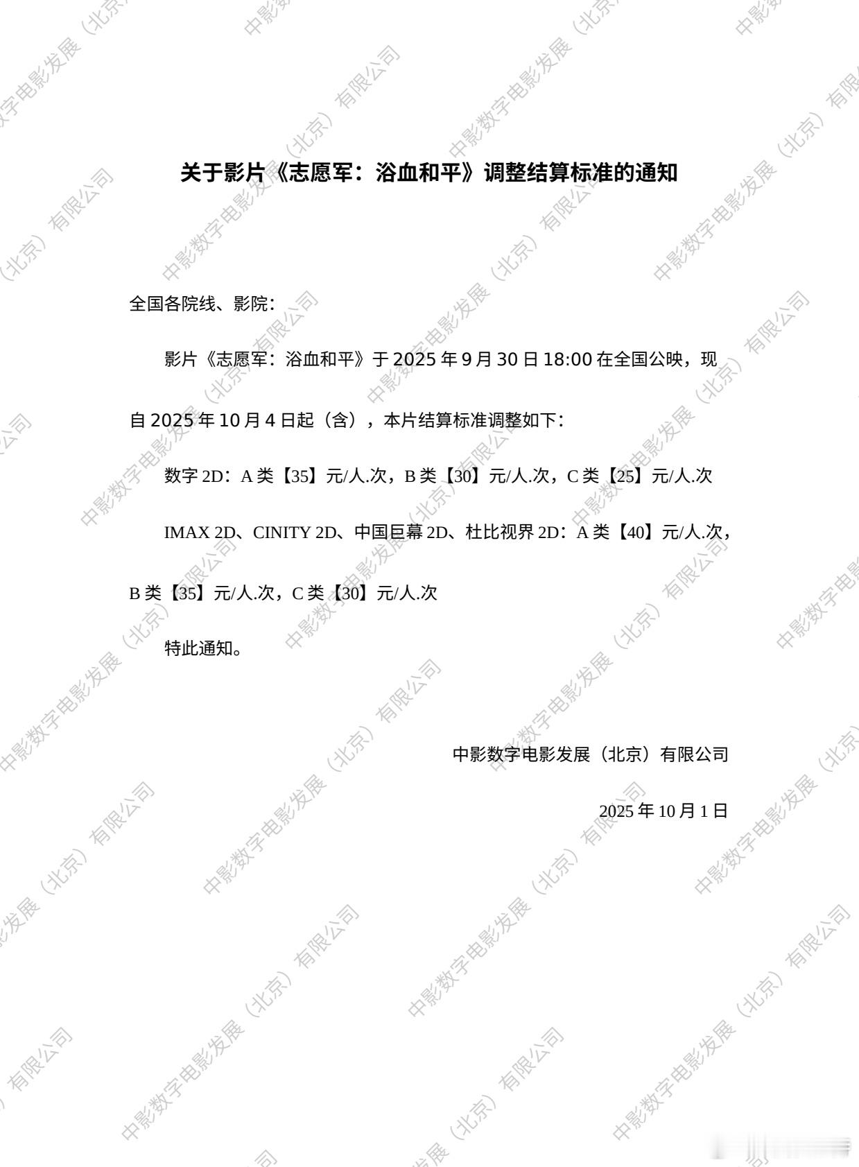 听听温特怎么说《刺杀小说家2》《志愿军3》《三国的星空第一部》4号全部降价，《