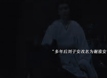 《长安二十四计》最终谢淮安唯一的妹妹死在了谢淮安怀里，言凤山背叛了刘子温杀了刘父