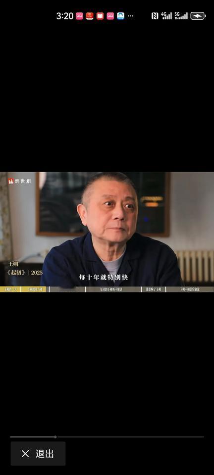 2025年王朔谈论人生，那话语真是既深刻又带点调侃味儿。他说时间似流水，人生如落
