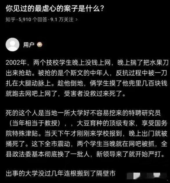 据说这是真事儿，两个上网的学生，毁了一座发展的城市！