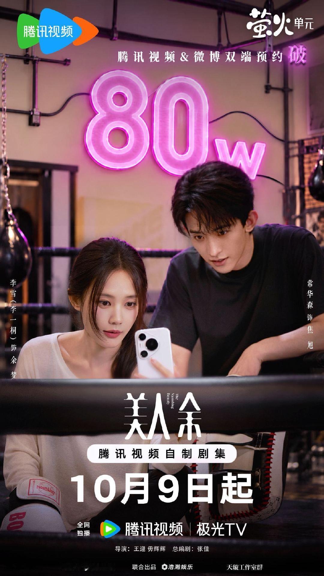 #李一桐这是复仇故事还是甜蜜陷阱##李一桐看尽假面背后的算计#这部剧开局就撕开甜蜜婚姻假象，五年温柔