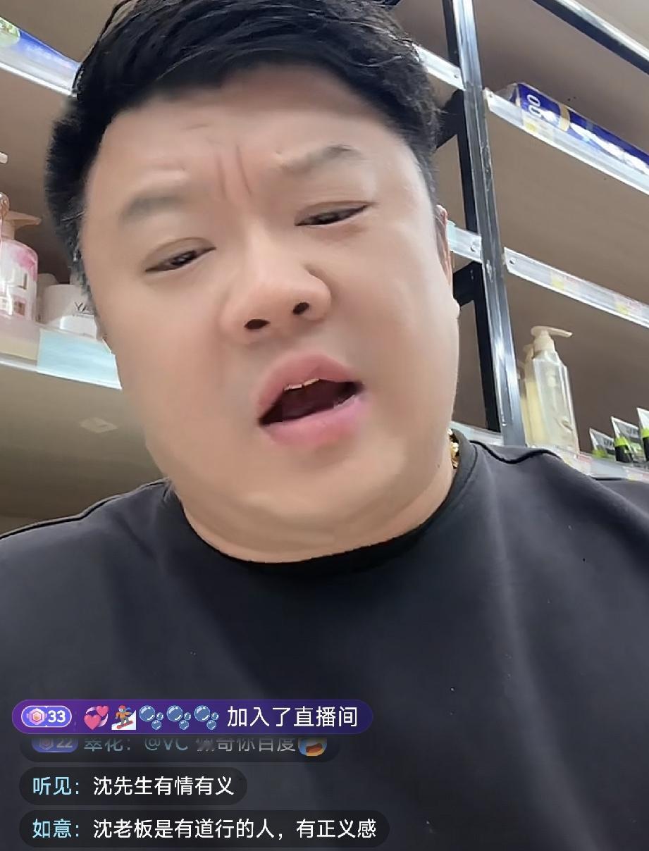 沈先生直播透露新消息他和姓朱的女士见面了并且还是在室外聊了2个小时沈先