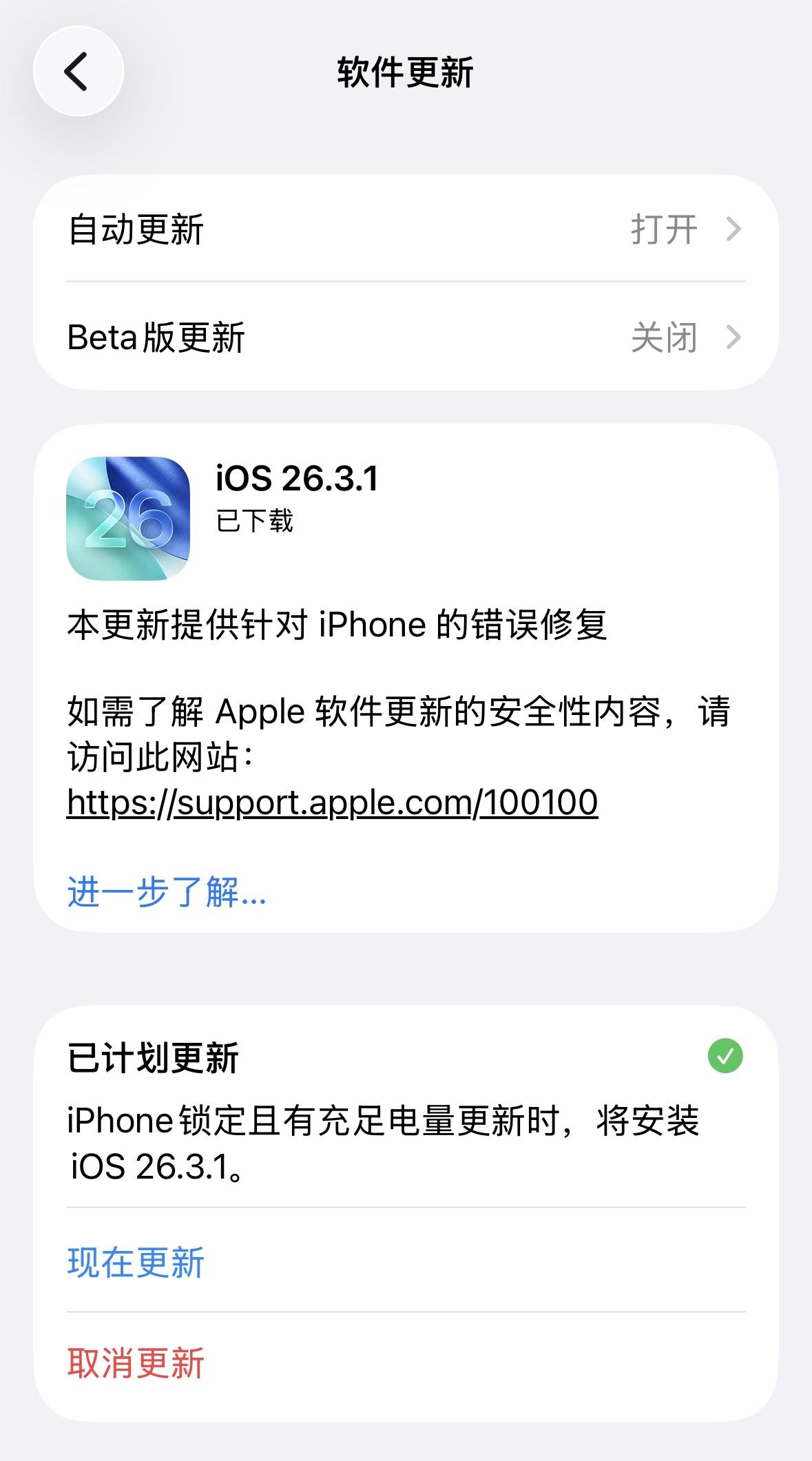 iOS26.3.1更新九大问题（用户集中反馈）1.网络断连：Wi‑Fi